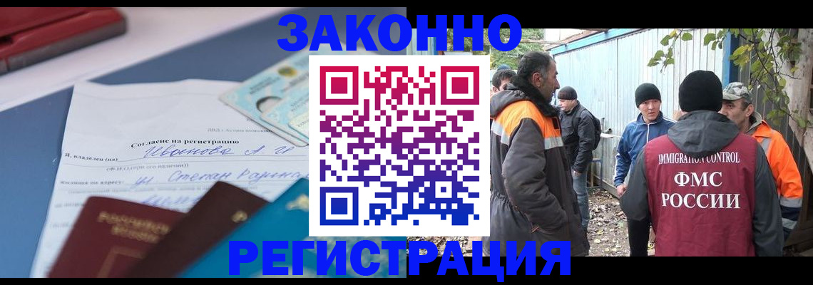 прописка законно в Нефтегорске