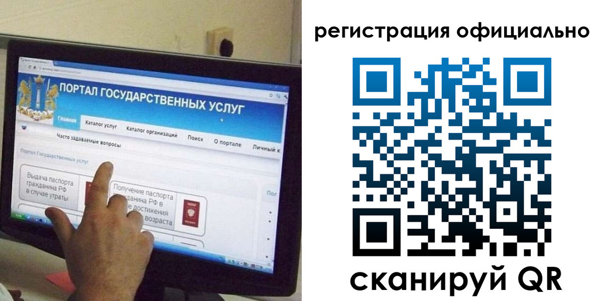 временная регистрация законно в Нефтегорске