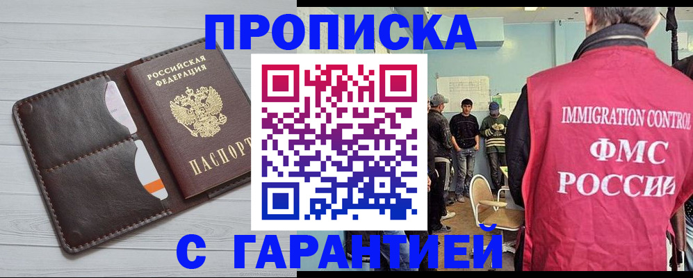 пропишу в квартире в Нефтегорске